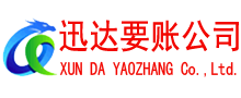 松阳收债公司